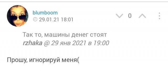 Слишком прагматичный кавалер: неудачное свидание