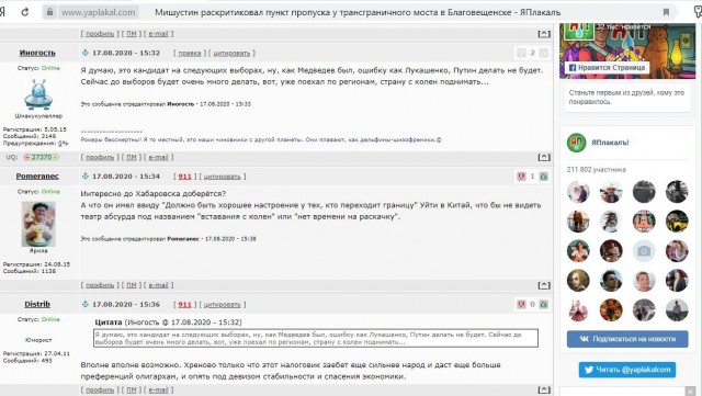 Мишустин будущий президент?