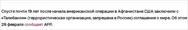 Это оправдание терроризма на официальном, государственном уровне? Я правильно понимаю?