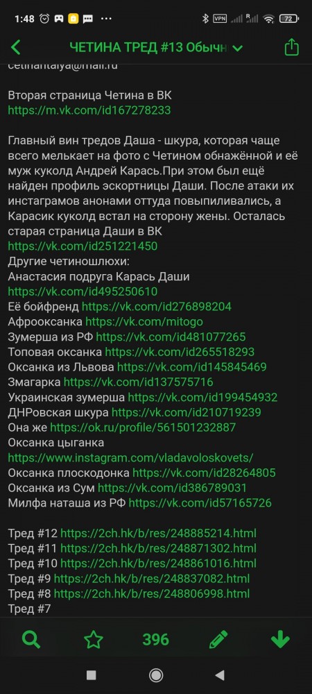 Про Наташ и турецкую любовь