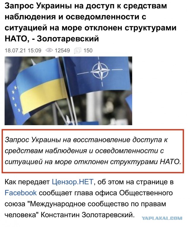 Весь мир с нами!