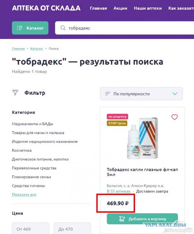 Ценообразование