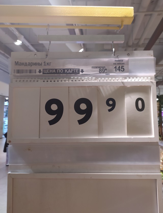 Повышая цены на продукты магазины иногда теряют связь с реальностью. Магазин "Магнит" - обычная селедка по 800 рублей за кг