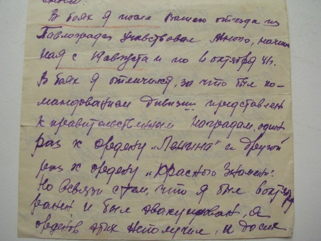 Одна история, которая случилась с моей бабушкой в 1943 году