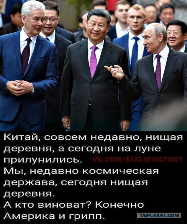 Хотите как в Китае?