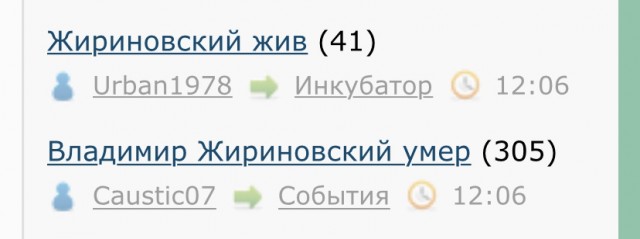 Жириновский пережил одно из самых чудесных воскрешений — на протяжении 15 минут его хоронил весь интернет