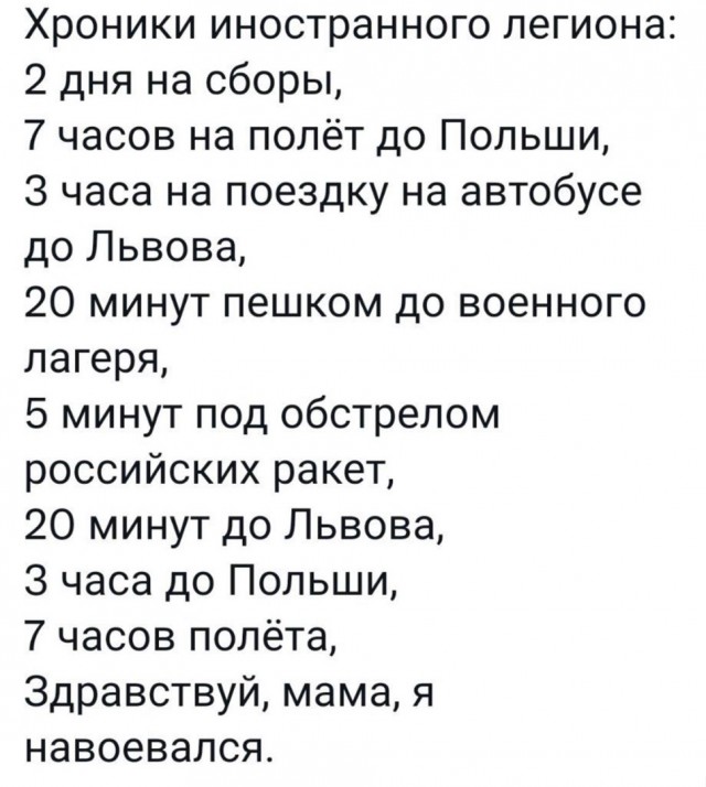 "Нас сразу назначили пушечным мясом"