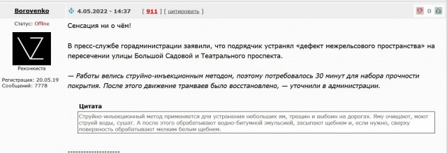 Песков назвал чушью сообщения о планах объявить мобилизацию 9 мая