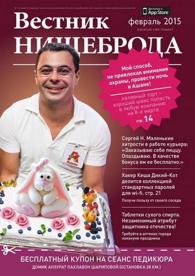 Журнал Олег