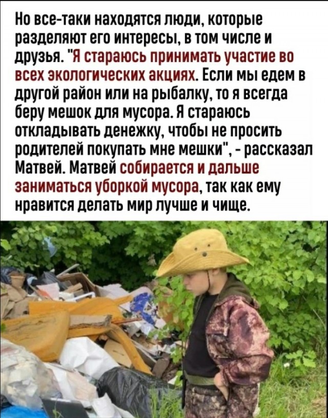 Чтобы сделать мир чище, нужно быть неравнодушным