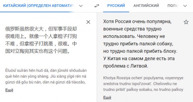 Китайская газета, о Калининградской области и Литве.