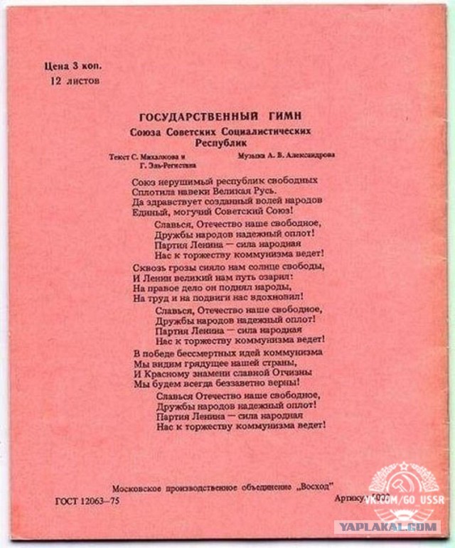 Чтобы ещё запретить? А давайте дневники с котиками на обложках