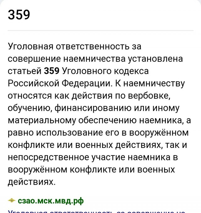 ЧВК Вагнера