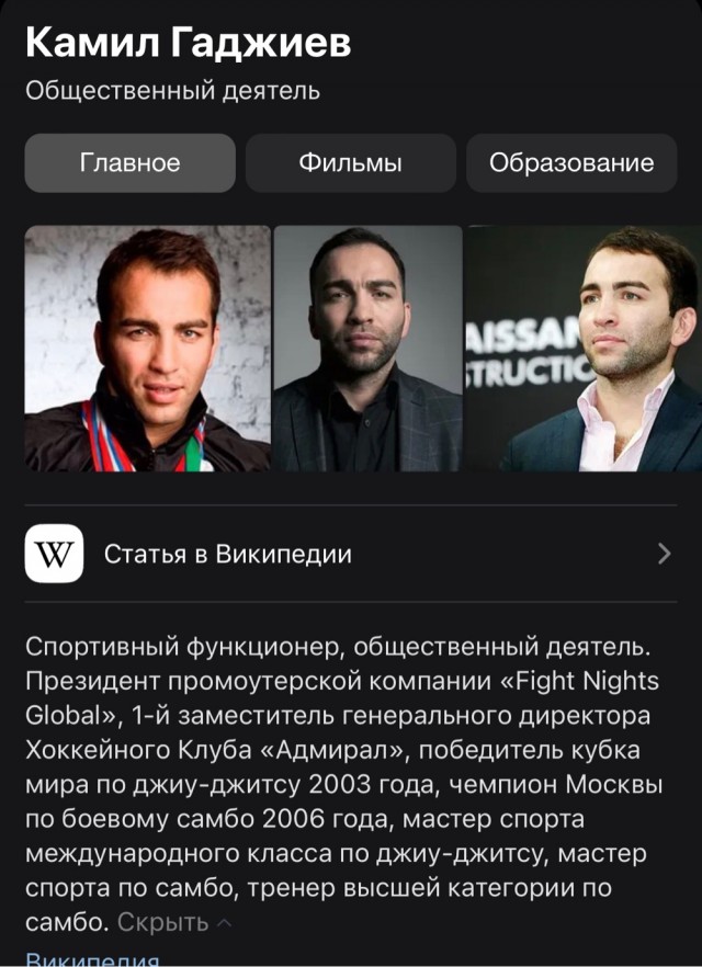 Камил Гаджиев похлопал по лицу Василия Уткина