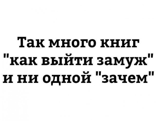 Картинки и мемы, всем хороших выходных