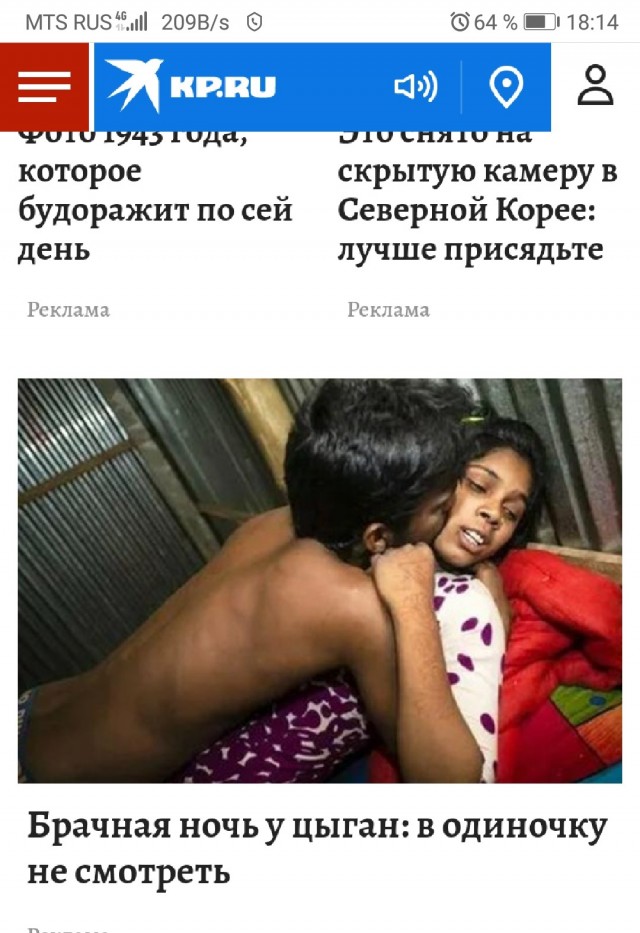 "Мне так стыдно за вас"