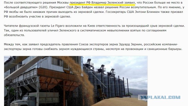 Боррель: ЕС призывает Россию отменить свое решение по зерновой сделке