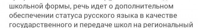 Минпросвещения решило ввести единую школьную форму