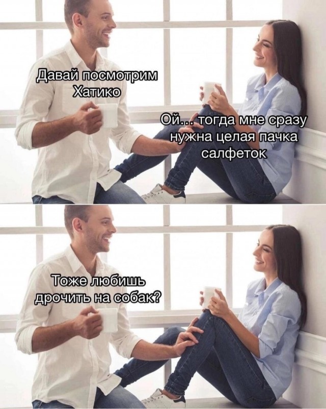 Разнообразного характера мемы