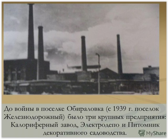 5 ж/д станций Москвы с очень странными названиями