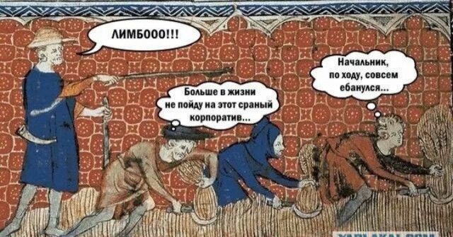 Страдающие средневековые картинки 22.02.2023
