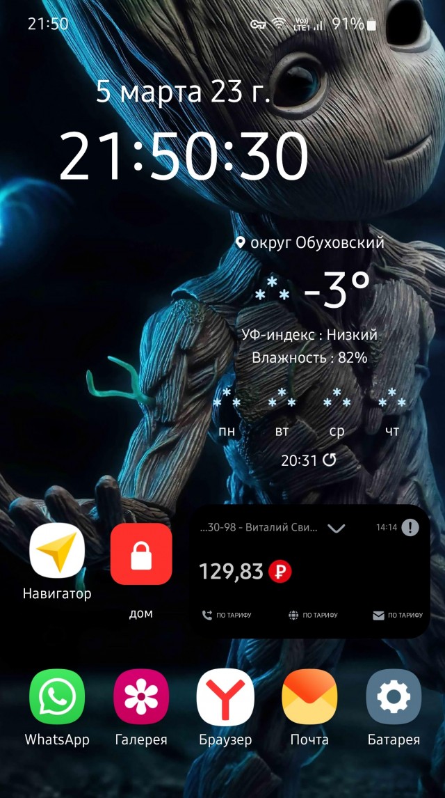 У кого какие обои на телефоне