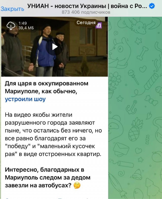 «Это всё неправда, это всё напоказ!»
