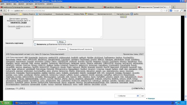 Пожар в высотке "Грозный-Сити" в г. Грозном