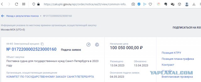 Совещание с членами Правительства