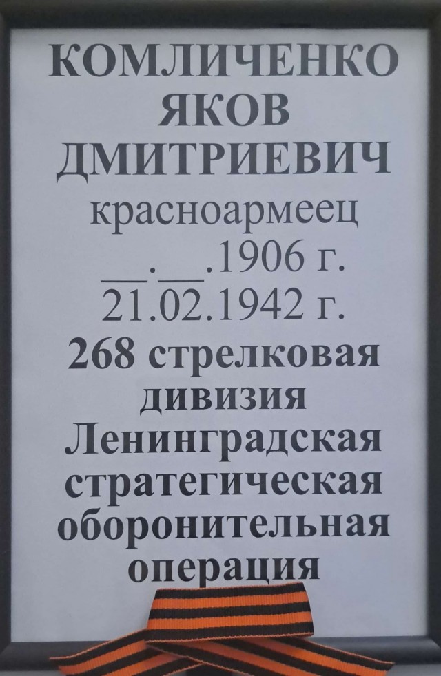 Бессмертный полк на ЯПе