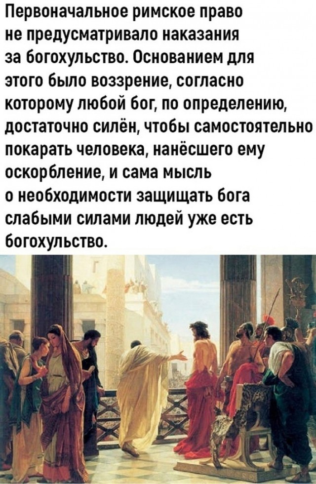 Занимательная теология-2