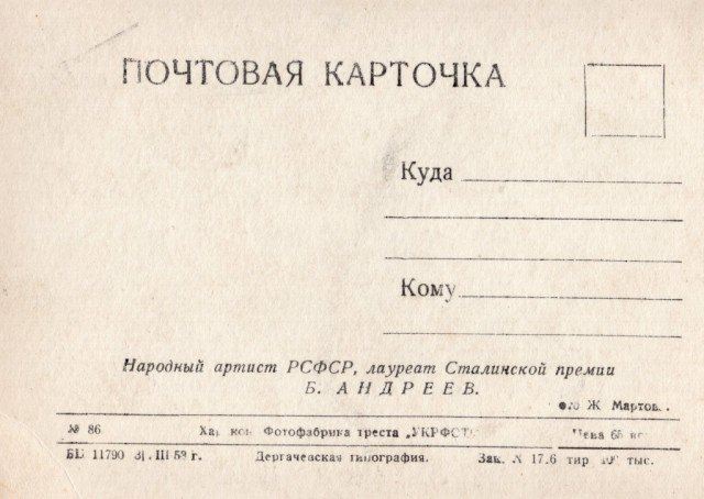 Старые открытки