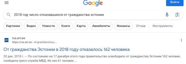Ответ на вброс про депортацию граждан РФ из Латвии.