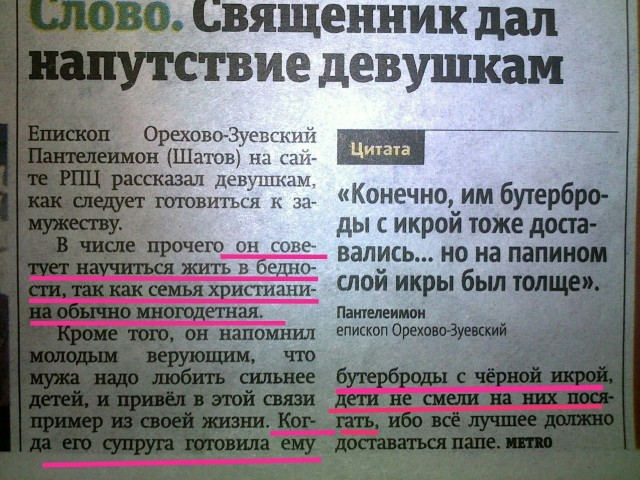 Слава Богу, я атеист 6