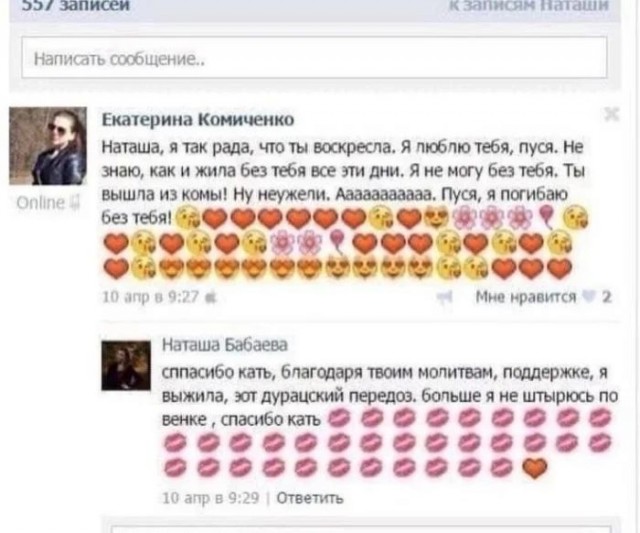 Приколы с налетом деградации
