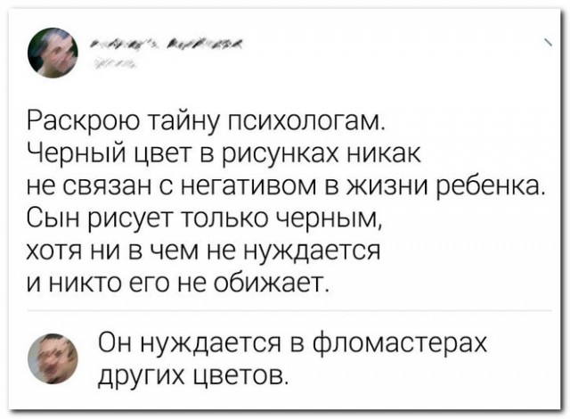 Забавные комментарии из социальных сетей (04.12.23)
