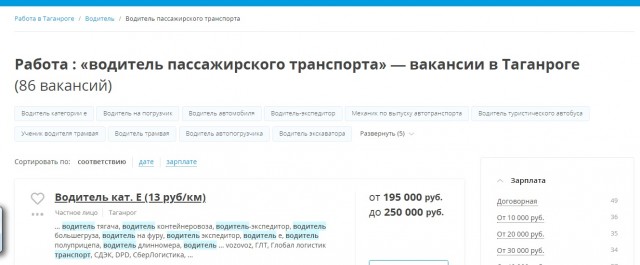 Таганрогский чиновник пожаловался на отток водителей городского транспорта в Мариуполь