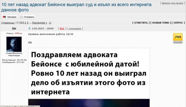 Поздравим адвоката Бьонс