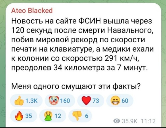 Тело Алексея Навального* пропало