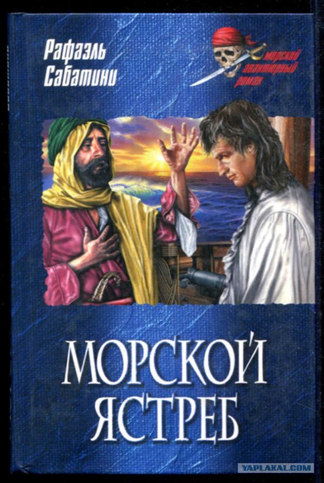 Книги, которыми мы зачитывались. "Хиты" приключенческого и исторического жанра из нашего детства
