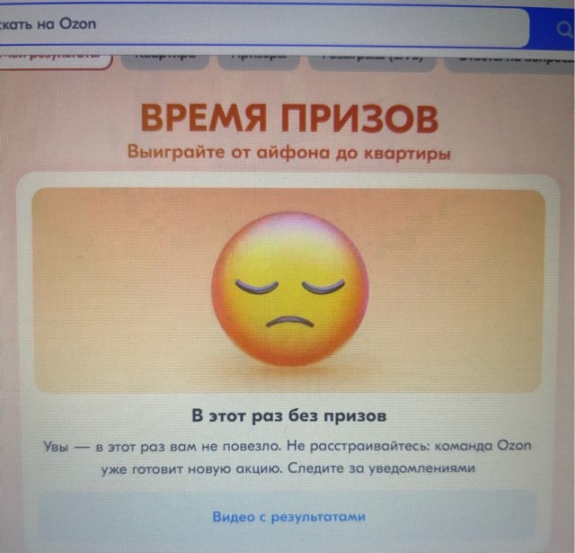 Ozoн, призы