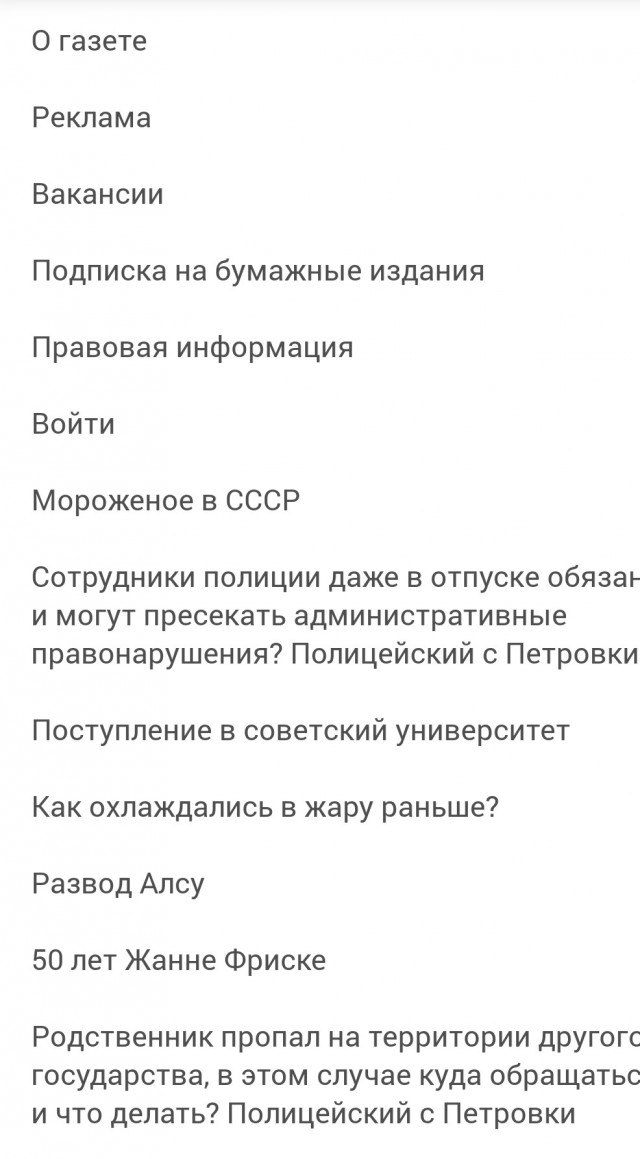 Глава СК РФ Бастрыкин направил в ГД предложения по миграционной политике