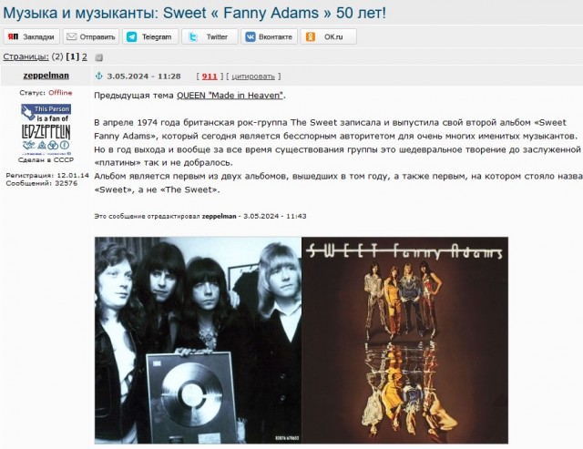 Музыка и музыканты: SWEET 50 лет назад. Desolation Boulevard