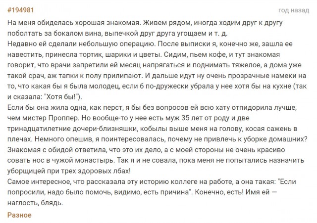 Не помогла в беде⁠⁠