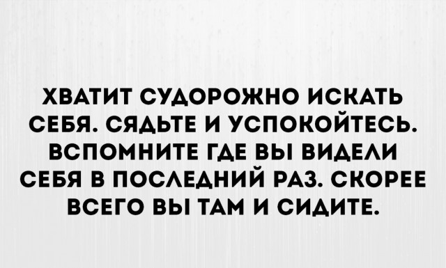 Посмеялся сам - поделись с другом!!!