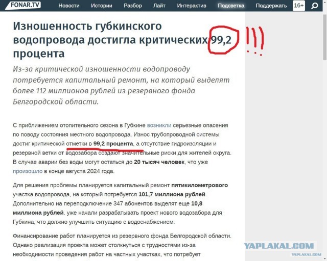 Военно-"локтевые" чиновники