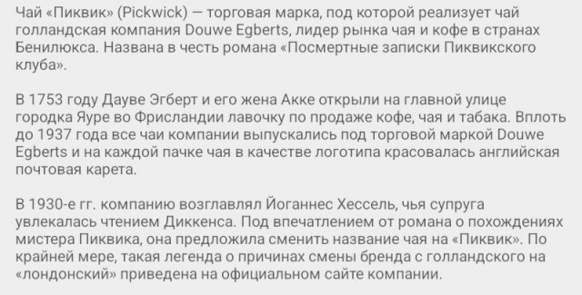 А я так его и не попробовал