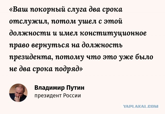 «Я не просто уберёг Россию, мы отошли от края пропасти!»