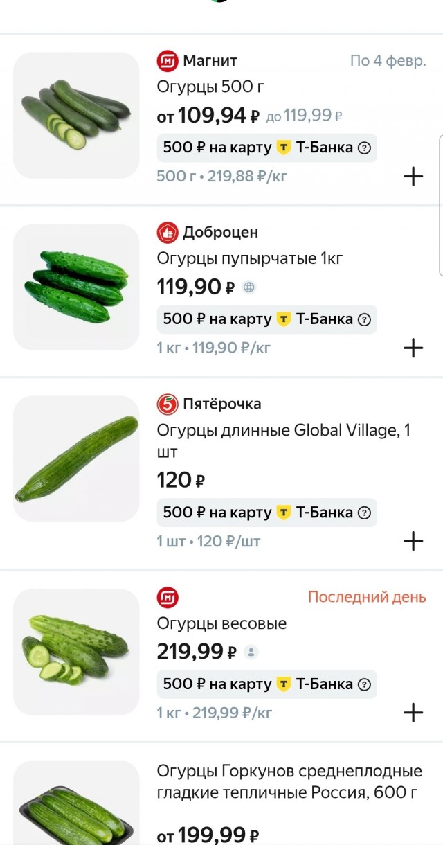 Жду фразы - не хотите, не покупайте, нищеброды, не можете себе позволить...