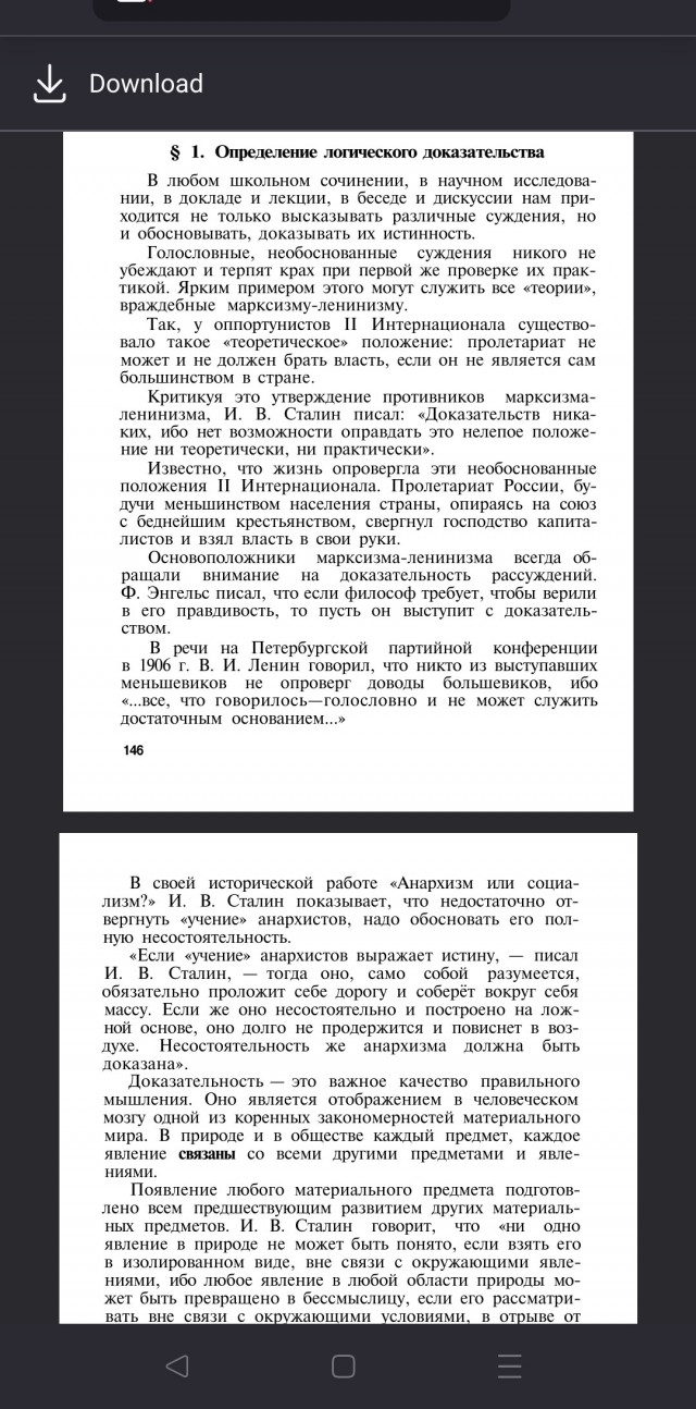 Когда детей учили мыслить, а не зубрить: учебник из прошлого, который перевернул моё представление о школе⁠⁠
